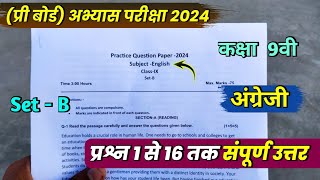 class 9th english abhyas prashn patra 2024 solution set b 9th english practice question paper 2024 [upl. by Dnalyag]