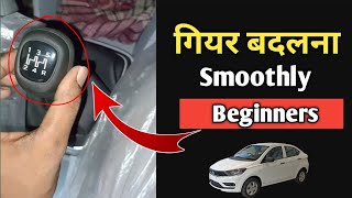 Car Gear Kaise Change Kare  How to change car gears Bikramojha035 [upl. by Ode]