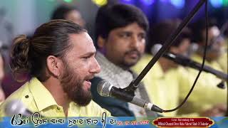 Live Vaneet Khan Qawwali Night  63rd Urs Baba Murad Shah Ji Nakodar  24082023 [upl. by Armond440]