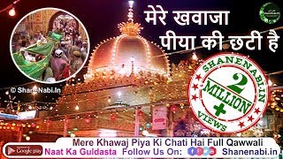 New Qawwali 2023 Mere Khwaja Piya Ki Chati Hai Urse Khwaja Garib Nawaz Special [upl. by Fisuoy]