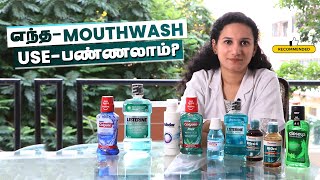 Best Mouthwash 2021  எந்த  Mouthwash Use பண்ணலாம்  Dr Irfana Sulthan [upl. by Nomrah]