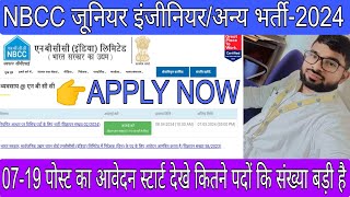 NBCC JE VACANCY2024। NBCC जूनियर इंजीनियर भर्ती आवेदन स्टार्ट। NBCC VACANCY EXAM DATE। NBCC JE [upl. by Essila544]