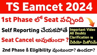 TS Eamcet 2024 1st Phase self Reporting Update TS Eamcet 2024 1st phase to 2nd Phase self Reporting [upl. by Rich327]