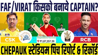 CHE vs RCB Dream11 CSK vs RCB Dream11 Prediction CHE vs RCB Dream11 Team CSK vs RCB IPL 2024 [upl. by Aehcim389]