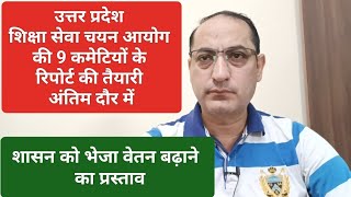 उत्तर प्रदेश शिक्षा सेवा चयन आयोगअसिस्टेंट प्रोफेसर भर्तीuphescuppgtuptgtupprtuphescexam [upl. by Atcliffe666]