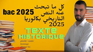 الأسئلة المتكررة في النص التاريخي  texte dHistoire  commentaire et cause conséquence  bac2025 [upl. by Ahsirtal639]