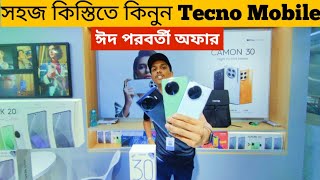 Tecno Mobile Price in Bangladesh  Mobile Price in bangladesh [upl. by Luhe945]