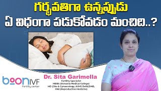 గర్భవతిగా ఉన్నప్పుడు ఏ విధంగా పడుకోవాలి  Best Sleeping Position During Pregnancy  Boon Fertility [upl. by Neb60]