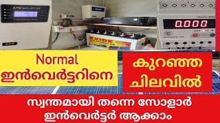 Low Budget Solar Inverter youtube videos [upl. by Aihtnamas]