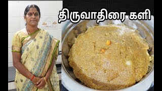 திருவாதிரை களி செய்வது எப்படிThiruvathirai Kali Recipe in Tamil [upl. by Hardy]