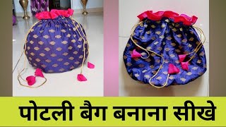 Potli Bag Banana Sikha । पोटली बॅग कैसे बनाना सिखे । [upl. by Nhguaved]