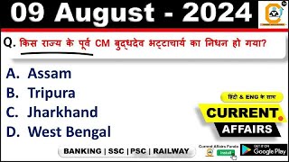 9 August Current Affairs 2024  Daily Current Affairs  Today Current Affairs 9 हिंदी August 2024 [upl. by Zeni]