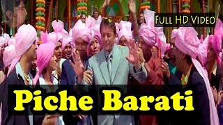 Piche Barati Aage Band Baja Full HD 1080p [upl. by Chicoine]