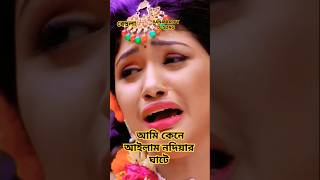 বেহুলা ২। RANA BAPPY DJ SONGI MISS LITON  Bangla DJ Music Video  GP Music BD viralreels song [upl. by Sillek]