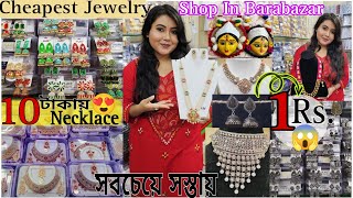 1 টাকার Earrings10 টাকার Necklace😱Cheapest Jewellwery Wholesale Market In Kolkata Barabazar [upl. by Yodlem]