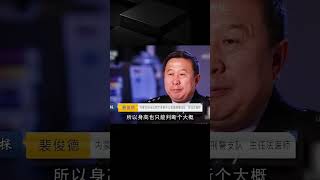 內蒙古兇案：現實版尋骨識蹤 案件 探案 懸案 懸疑 案件解說 [upl. by Hareehat226]