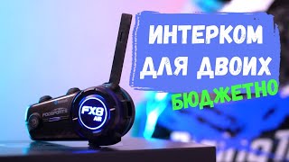 Мотогарнитура и интерком Fodsports fx 8 air  обзор распаковка тест [upl. by Idihsar]