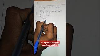 Ssccglchsl shortvideo algebra question [upl. by Ynohtn]