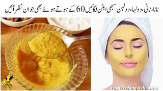 Homemade Bridal Ubtan for Skin Whitening  Ubtan Banane Ka Tarika  DIY Ubtan Instant Glowing Skin [upl. by Schargel]