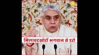 संत रामपाल जी महाराज कहते हैं “परमात्मा की अदालत में तुम्हारा हर पाप गिना जाएगा।” [upl. by Ariada49]