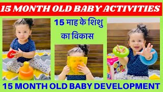 15 Month Old Baby Activities  15 Month Old Baby Development 2023 [upl. by Lydell]