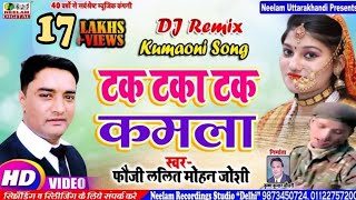 Video FAUJI LALIT MOHAN JOSHI DJ Remix  टक टका टक कमला  New Kumaoni Song  Tak Taka Tak Kamla [upl. by Hennahane643]