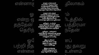 Dhandiya Aatamum Aada Song Lyrics [upl. by Inalaeham148]