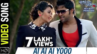 Ai Ai Ai Yooo  Title Song  Video Song  Hela Mate Prema Jara  Odia Movie  Sabyasachi  Archita [upl. by Yart]