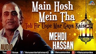 Mehdi Hassan  मै होश में था  Main Hosh Mein Tha Full Song  Best Ghazal Song [upl. by Harlow315]