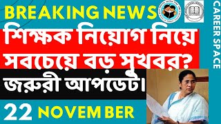 Primary Tet News Today। Upper Primary Latest News Update Today। Career Space ।Slst।Primary Tet News [upl. by Ztnarf278]