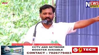 Gururaj Gantihole Speech At Gundya [upl. by Scottie]