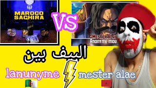 mester alaa vs lanonyme 🙉🙉🙉 [upl. by Ellerihs]