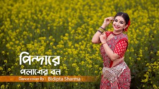 Pindare Polasher Bon  Dance Cover By BIDIPTA SHARMA  Folk Dance  saregamabengali Folk Song❤️ [upl. by Bakerman]