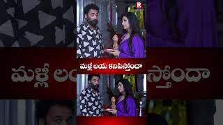 Laya new movie  shivaji   R Telugu Entertainment shortvideos movie viralvideo [upl. by Germin96]