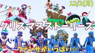 クリスマスストーリーズディズニー ディズニーイベント ディズニーリゾート ディズニーランド ディズニークリスマス 2024122クリスマスストーリーズクリスマスパレード [upl. by Colette904]