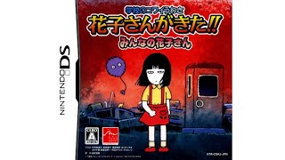 Nintendo DS  Gakkou no Kowai Uwasa Hanakosan ga Kita Title amp Chapter Intros [upl. by Nerek]