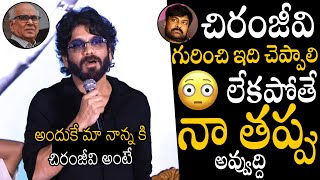 King Nagarjuna Sensational Comments On Chiranjeevi At ANR 100 Film Festival  Always Political Adda [upl. by Llyrat]