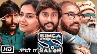 Singapore Saloon Full HD Movie in Hindi  RJ Balaji  Meenakshi C  Ann S  Kishen Das  Review [upl. by Benedic]