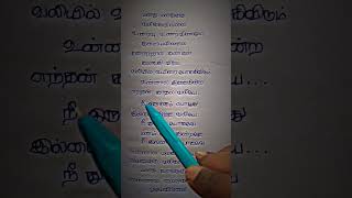 ennala marakka mudiyavillai Tamil song Lyrics music  Hevoc Brothers singers  Hevoc brothers [upl. by Nazarius66]