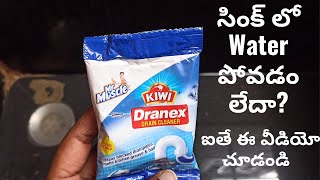 How to Use Dranex Drain CleanerDrain Cleaner Powderdranex powder pypes cleaningHow to clean sink [upl. by Elimac]