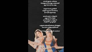 Malligaiye malligaiye Tamil songs with lyrics [upl. by Algy]