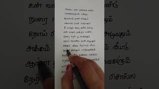 Silendra Theepori Ondru Song Lyrics  Sujatha Mohan  Jeeva  Sridevi  VidyaSagar  Thithikuthey ❤️ [upl. by Nariko855]