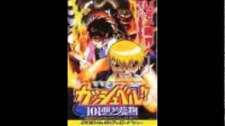 Gash Bell Movie 1 OST 21 First Attack [upl. by Dave]