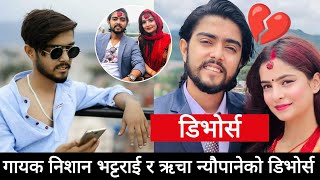 गायक निशान भट्टराई र मोडल ऋचा न्यौपानेको डिभोर्स भएको छ  Nishan Bhattarai Divorce News [upl. by Anh]