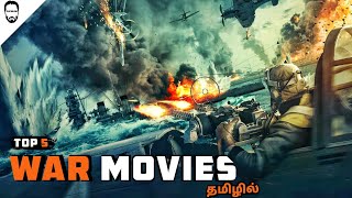 Top 5 War Movies in Tamil Dubbed  Best Hollywood Movies in Tamil  Playtamildub [upl. by Aseral]