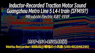 Inductor RecordingMitsubishi Electric IGBTVVVF Guangzhou Metro Line 5 L4I train SFM19 [upl. by Yeliw]