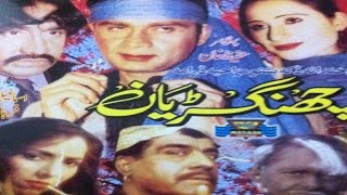 Pashto Mazahiya Drama CHANGARYAN  Ismail ShahidSaba GulAalam Zaib MujahidSaeed Rehman Sheeno [upl. by Odlamur]