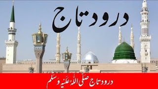 Darood Sharif  Darood e Taj ᴴᴰ salawat ‎‎  Beautiful DaroodeTaj Recited By Islamic Channel 2M [upl. by Erl]