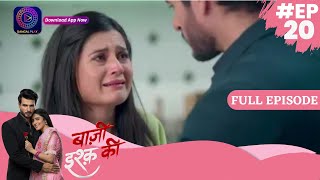 Baazi Ishq Ki  18 April 2023 Episode 20  Full Episode  बाज़ी इश्क़ की Dangal TV [upl. by Scholem]