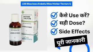 LDD Bioscience Embelia Ribes Mother Tincture Q Uses in Hindi  Side Effects  Dose [upl. by Wolpert]